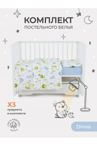 КПБ Rant Dinos (3 предмета) 3.3-026