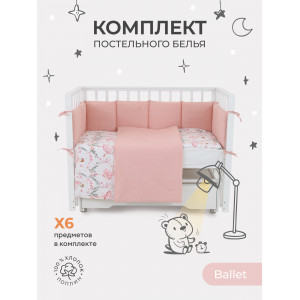 КПБ Rant Ballet (6 предметов) 6.2-20