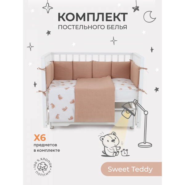КПБ Rant Sweet Teddy (6 предметов) 6.2-21 КПБ Rant Sweet Teddy (6 предметов) 6.2-21