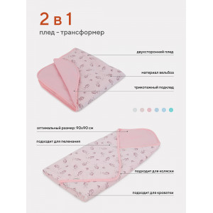 Плед Топотушки 90х90 см розовый/дельфины