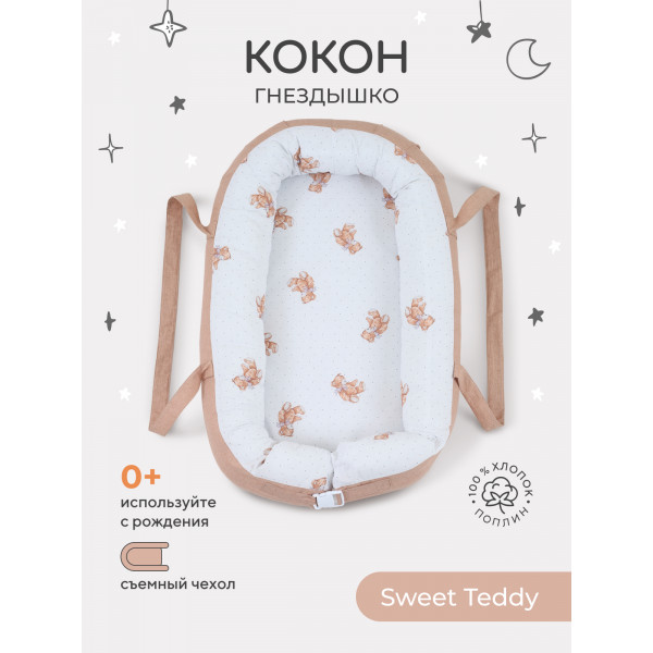 Кокон-гнездышко Rant maxi Sweet Teddy Кокон-гнездышко Rant maxi Sweet Teddy