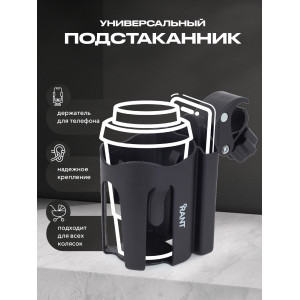 Подстаканник для детской коляски AHD-02