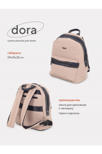 Сумка-рюкзак для мамы Rant Dora Beige