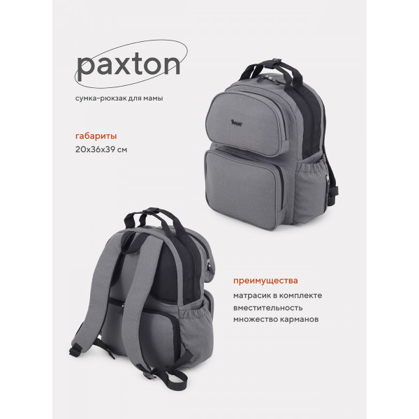 Сумка-рюкзак для мамы Rant Paxton Grey