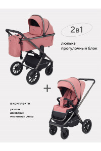 Коляска 2 в 1 Rant Falcon Pink