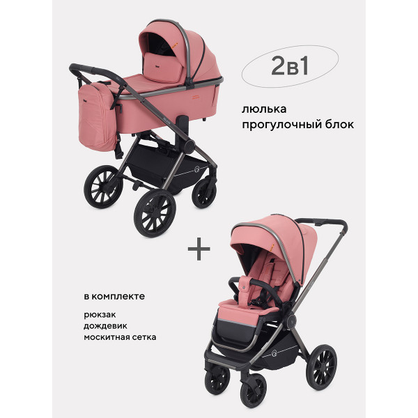 Коляска 2 в 1 Rant Falcon Pink