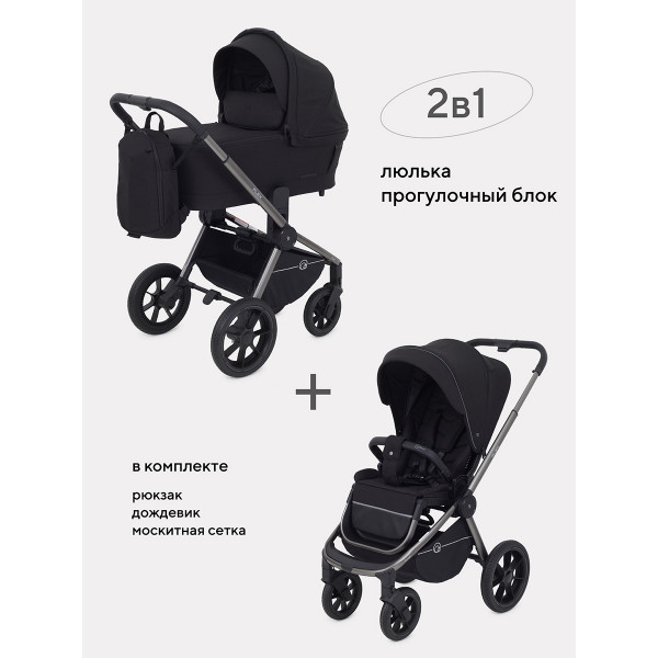 Коляска 2 в 1 Rant Flex Pro 2023 RA074 Black