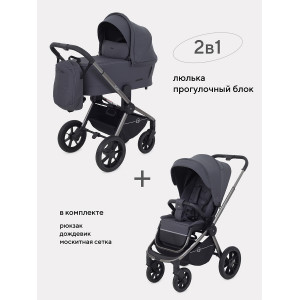 Коляска 2 в 1 Rant Flex Pro 2023 RA074 Graphite