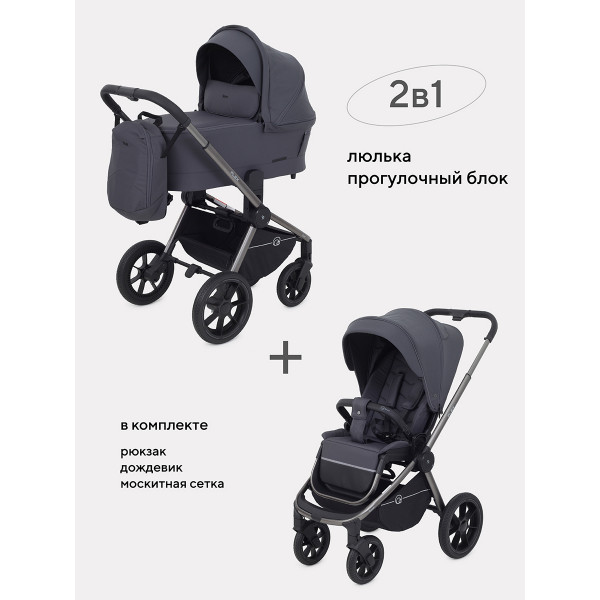 Коляска 2 в 1 Rant Flex Pro 2023 RA074 Graphite