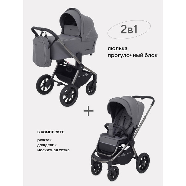 Коляска 2 в 1 Rant Flex Pro 2023 RA074 Grey