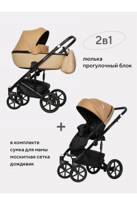 Коляска 2 в 1 Riko Basic Ozon 03 бежевый