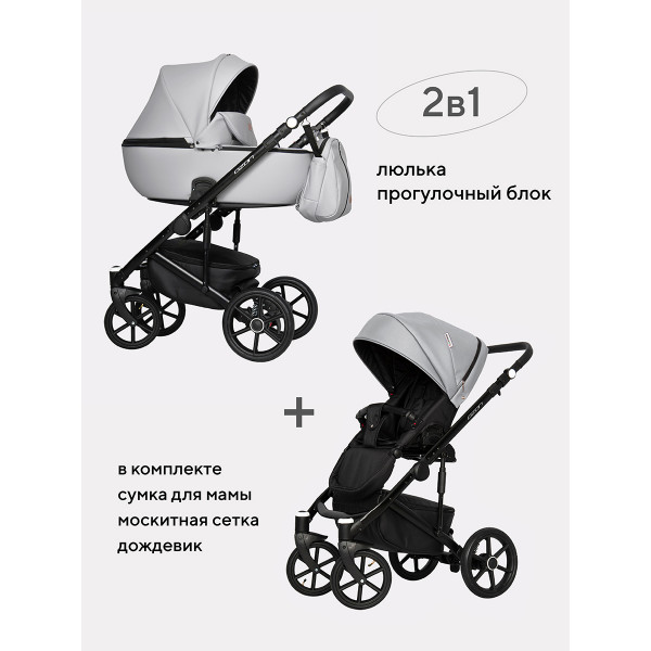Коляска 2 в 1 Riko Basic Ozon 05 светло-серый Коляска 2 в 1 Riko Basic Ozon 05 светло-серый