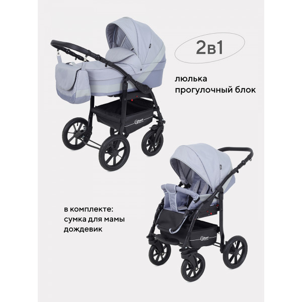 Коляска 2 в 1 Rant Patio Grey Коляска 2 в 1 Rant Patio Grey