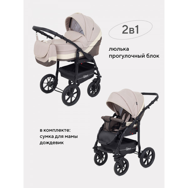 Коляска 2 в 1 Rant Patio Beige Коляска 2 в 1 Rant Patio Beige