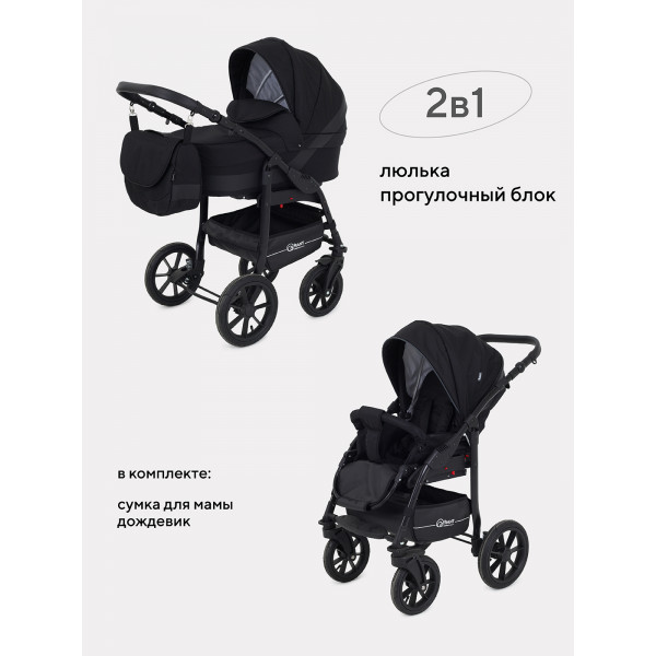 Коляска 2 в 1 Rant Patio Black Коляска 2 в 1 Rant Patio Black