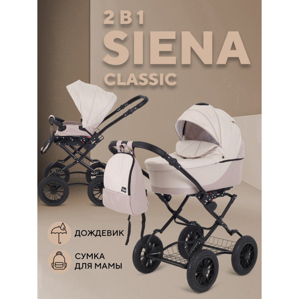 Коляска 2 в 1 Rant Siena Classic 2024 03 светло-бежевый