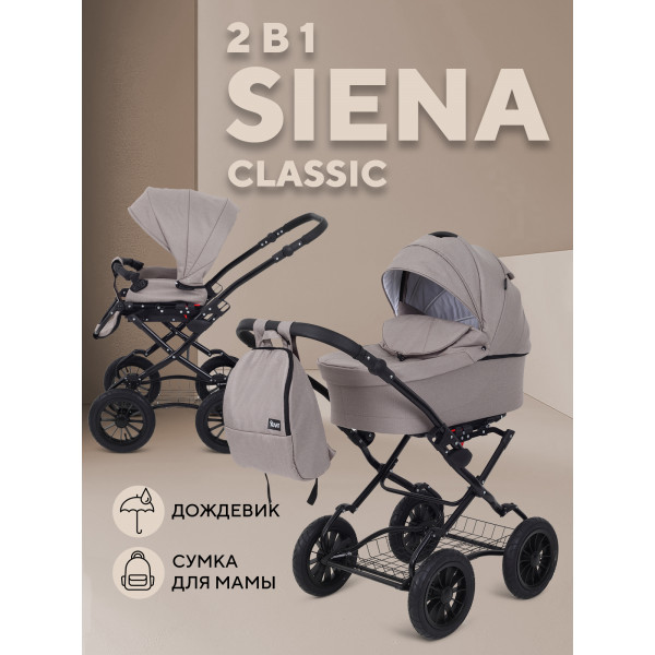 Коляска 2 в 1 Rant Siena Classic 2024 06 бежевый