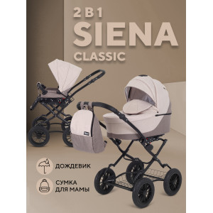 Коляска 2 в 1 Rant Siena Classic 2024 09 коричневый-бежевый