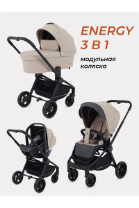 Коляска 3 в 1 Rant Basic Energy Beige 2024