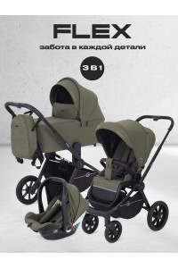 Коляска 3 в 1 Rant Flex 2025 RA077 Green