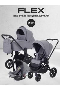 Коляска 3 в 1 Rant Flex 2025 RA077 Grey
