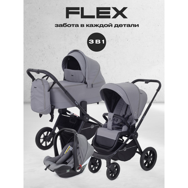 Коляска 3 в 1 Rant Flex 2025 RA077 Grey Коляска 3 в 1 Rant Flex 2025 RA077 Grey