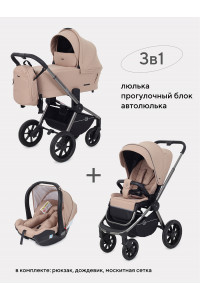 Коляска 3 в 1 Rant Flex Pro 2023 RA075 Beige