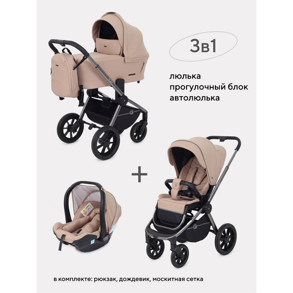 Коляска 3 в 1 Rant Flex Pro 2023 RA075 Beige Коляска 3 в 1 Rant Flex Pro 2023 RA075 Beige