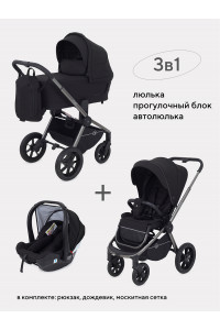 Коляска 3 в 1 Rant Flex Pro 2023 RA075 Black