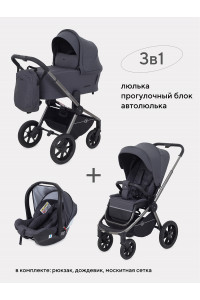 Коляска 3 в 1 Rant Flex Pro 2023 RA075 Graphite