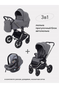 Коляска 3 в 1 Rant Flex Pro 2023 RA075 Grey