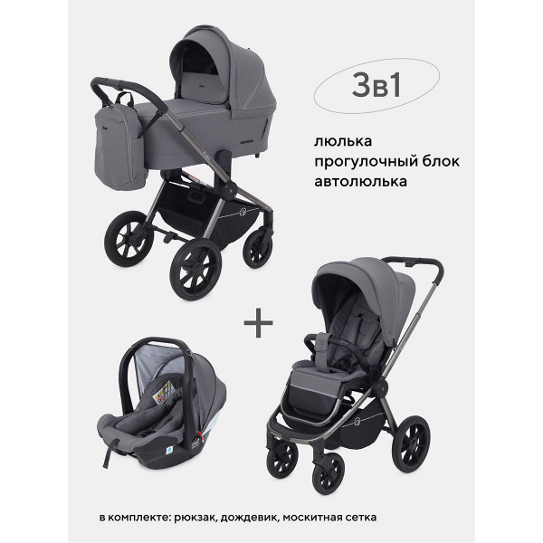 Коляска 3 в 1 Rant Flex Pro 2023 RA075 Grey Коляска 3 в 1 Rant Flex Pro 2023 RA075 Grey