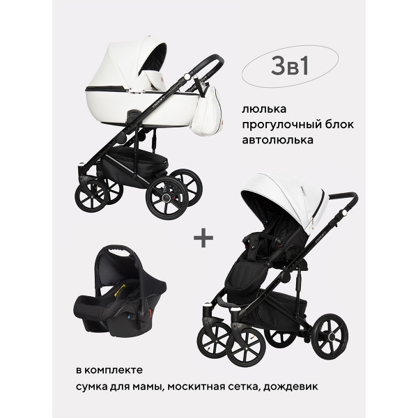 Коляска 3 в 1 Riko Basic Ozon 07 белый Коляска 3 в 1 Riko Basic Ozon 07 белый купить mirdetstva-gran.ru