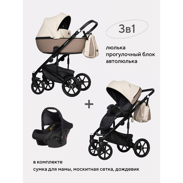 Коляска 3 в 1 Riko Basic Ozon Ecco 25 слоновая кость-бежевый Коляска 3 в 1 Riko Basic Ozon Ecco 25 слоновая кость-бежевый купить mirdetstva-gran.ru