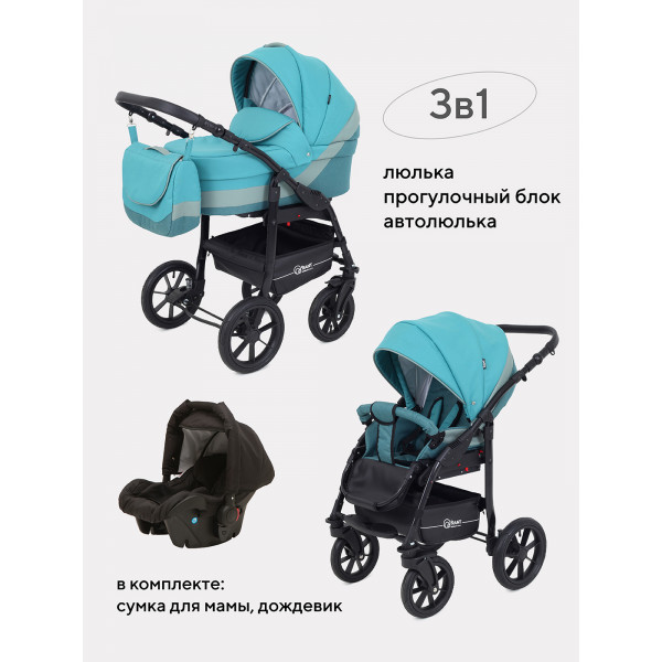 Коляска 3 в 1 Rant Patio Aquamarine Коляска 3 в 1 Rant Patio Aquamarine