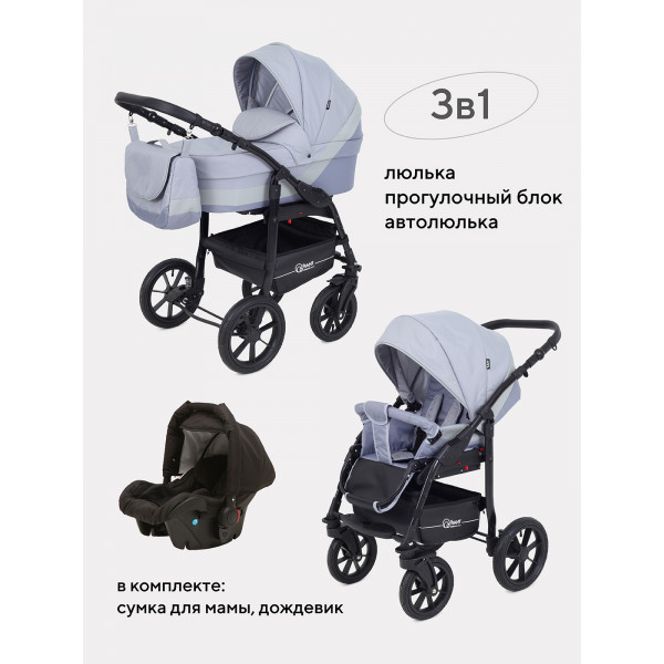 Коляска 3 в 1 Rant Patio Grey Коляска 3 в 1 Rant Patio Grey