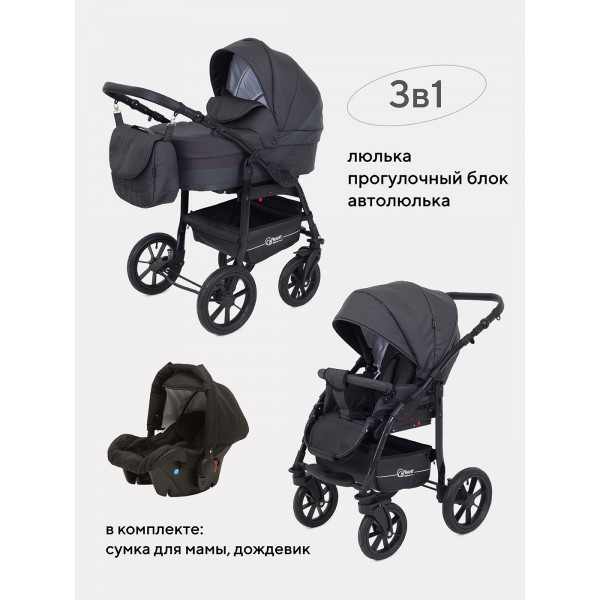 Коляска 3 в 1 Rant Patio Graphite Коляска 3 в 1 Rant Patio Graphite