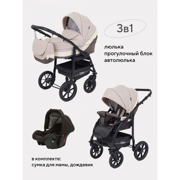 Коляска 3 в 1 Rant Patio Beige Коляска 3 в 1 Rant Patio Beige