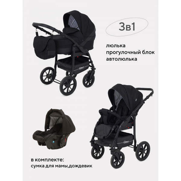 Коляска 3 в 1 Rant Patio Black Коляска 3 в 1 Rant Patio Black