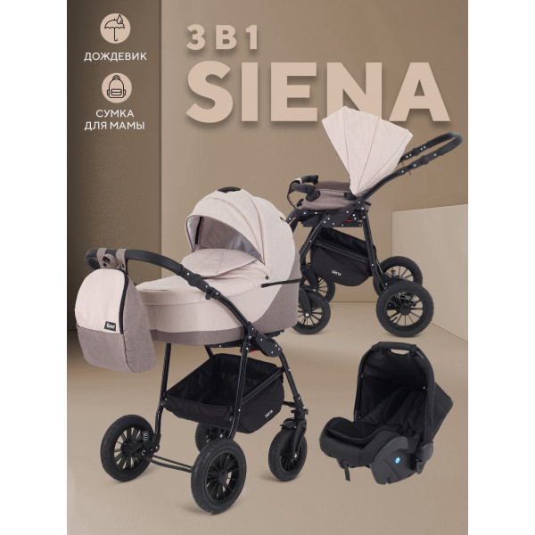 Коляска 3 в 1 Rant Siena 2024 09 коричневый-бежевый Коляска 3 в 1 Rant Siena 2024 09 коричневый-бежевый