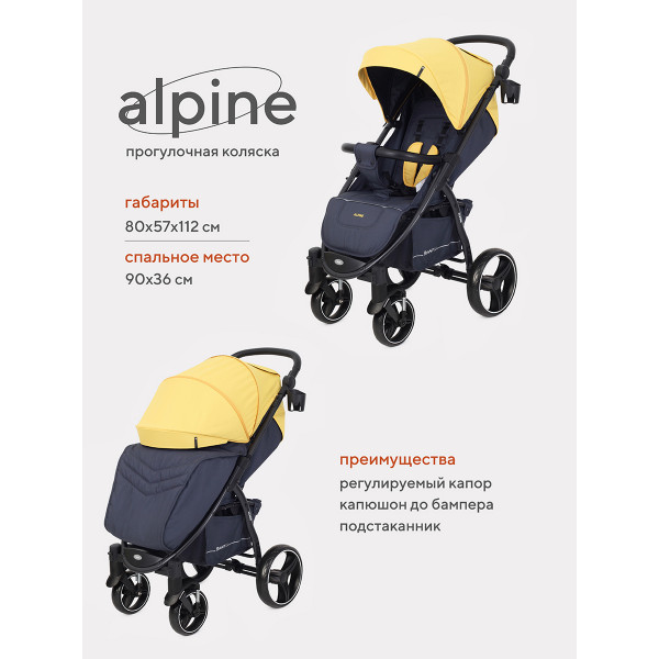 Коляска прогулочная Rant Basic Alpine Yellow Коляска прогулочная Rant Basic Alpine Yellow