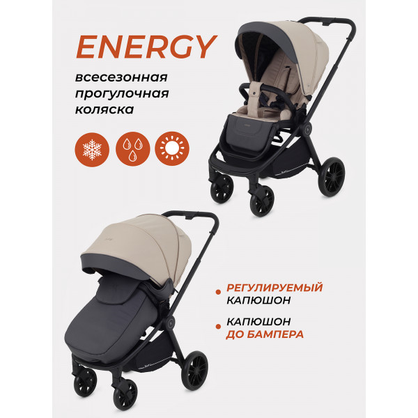 Коляска прогулочная Rant Basic Energy Beige 2024