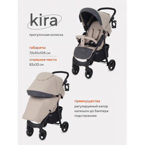 Коляска прогулочная Rant Basic Kira Beige 2024