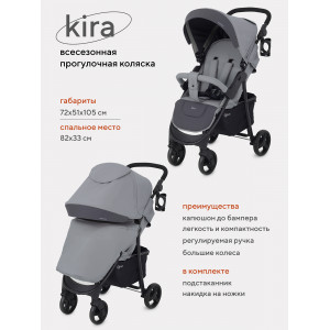 Коляска прогулочная Rant Basic Kira Grey 2024