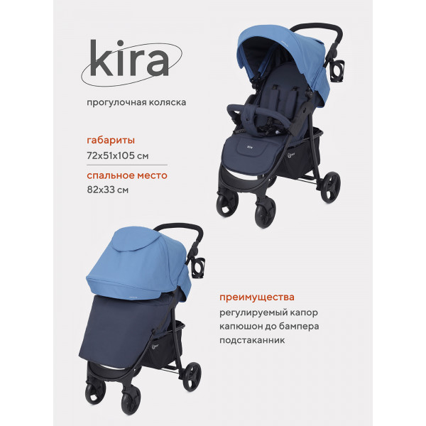 Коляска прогулочная Rant Basic Kira Blue Коляска прогулочная Rant Basic Kira Blue купить mirdetstva-gran.ru