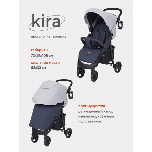 Коляска прогулочная Rant Basic Kira Grey Коляска прогулочная Rant Basic Kira Grey купить mirdetstva-gran.ru