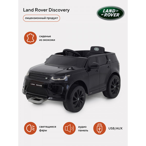 Электромобиль Land Rover Discovery black Электромобиль Land Rover Discovery black