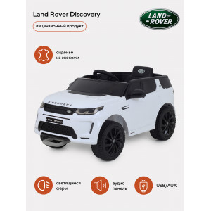 Электромобиль Land Rover Discovery white