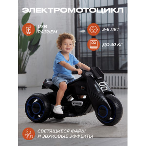 Электромотоцикл Rant Basic REC-010-B черный
