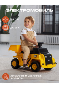 Электромобиль CAT H4 REC-012 yellow
